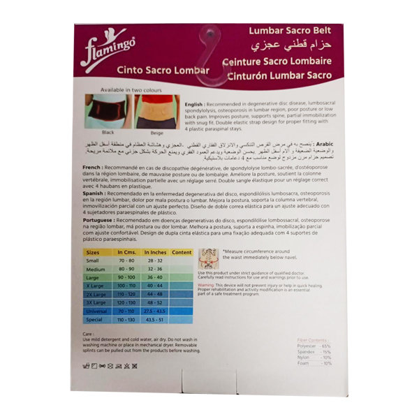 flamingo_lumbar_sacro_belt_l_1_0